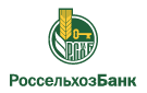 Банк Россельхозбанк в Венгерово